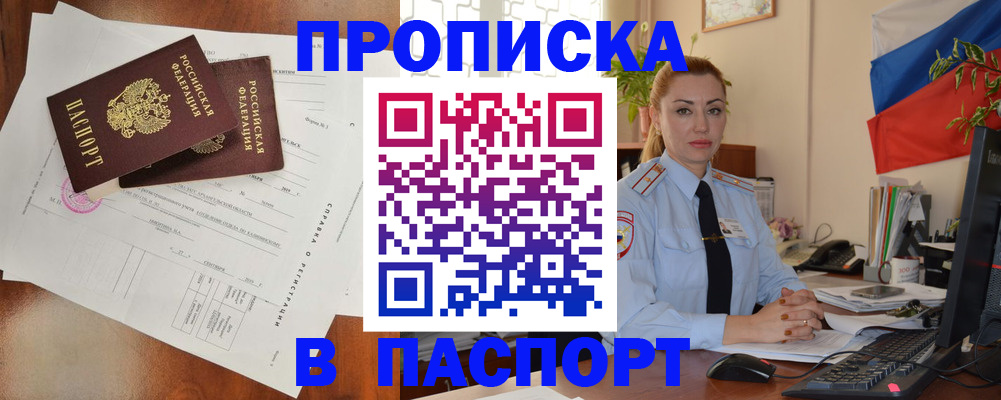 временная регистрация надежно в Кировской области