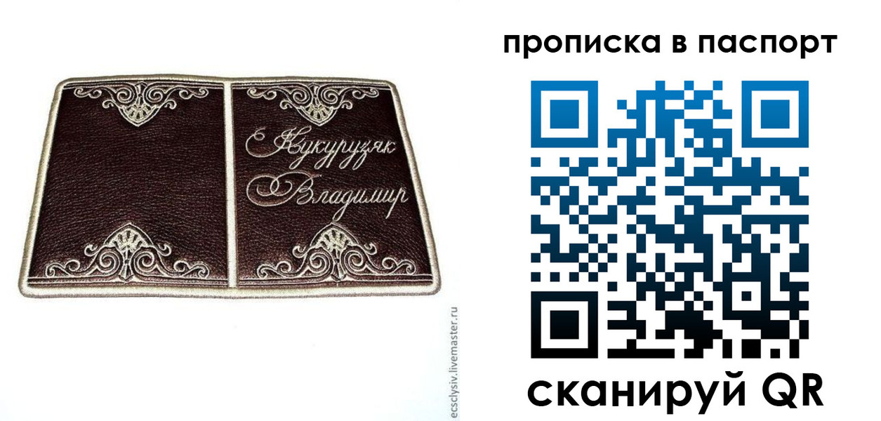 прописка регистрация в Кировской области