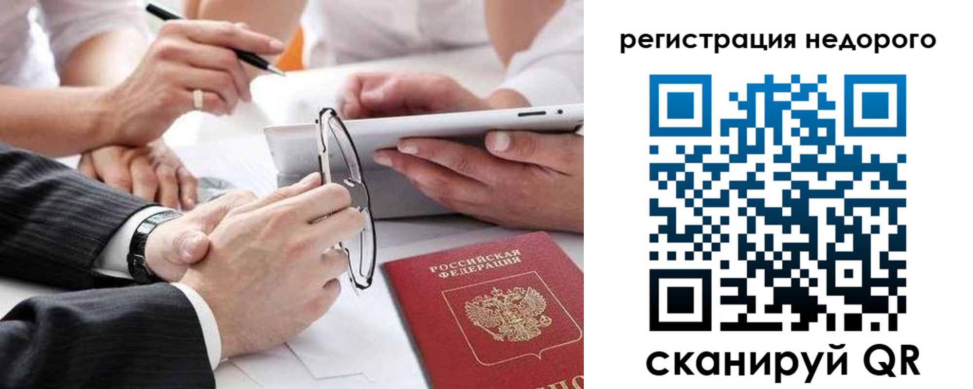 временная регистрация купить в Кировской области