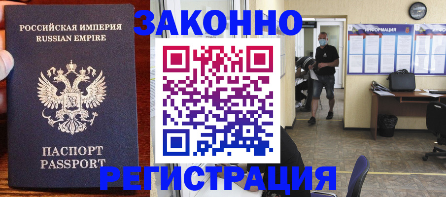 прописка штамп в Кировской области