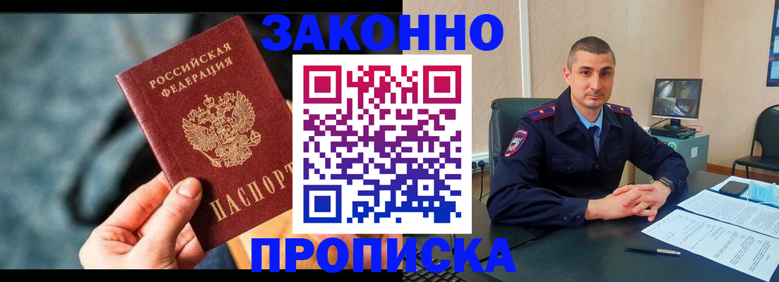 прописка для кредита в Кировской области