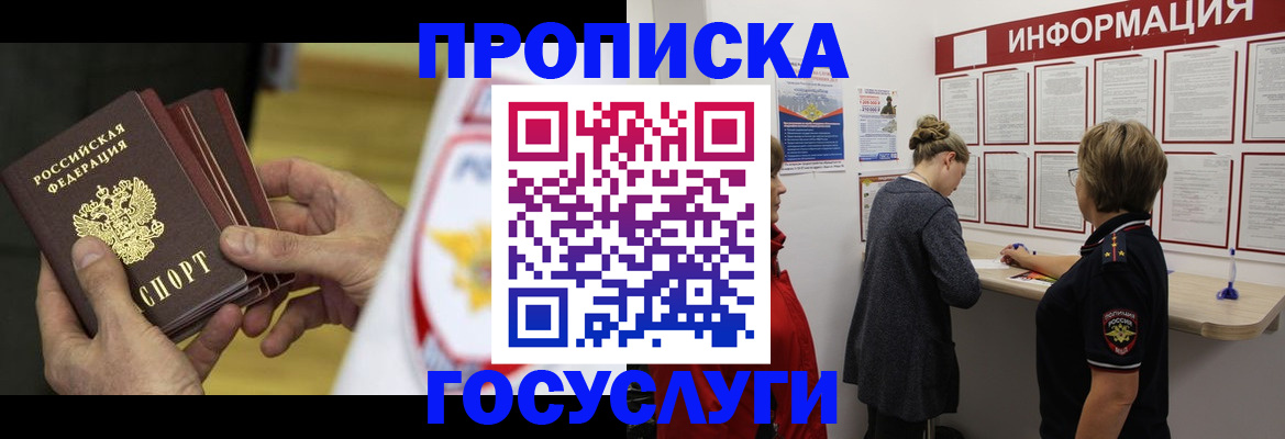 прописка для кредита в Кировской области
