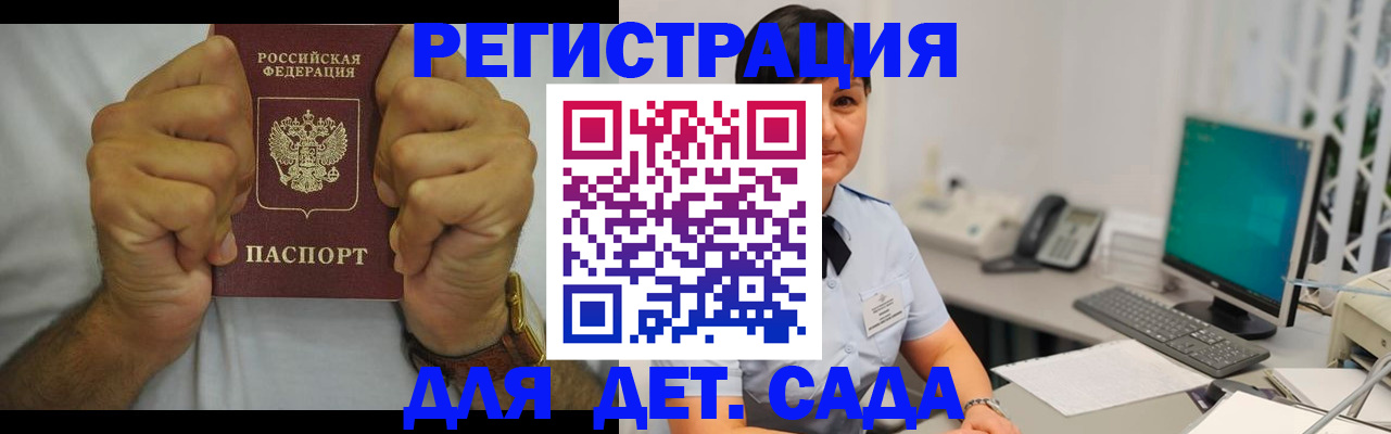 временная регистрация недорого в Кировской области