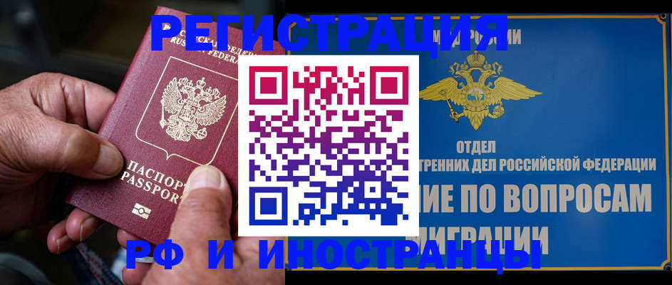 прописка штамп в Кировской области