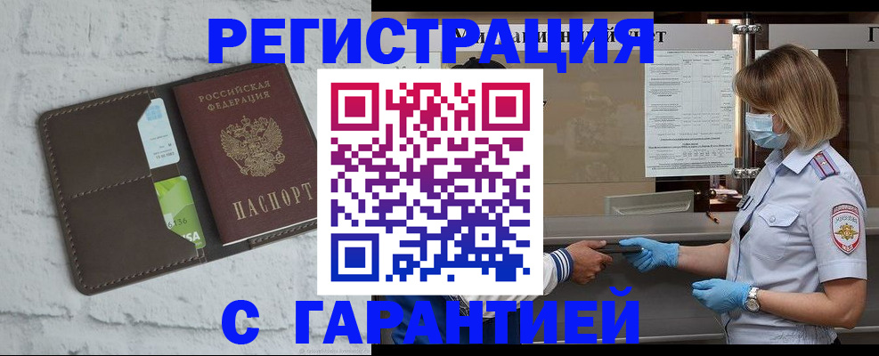 временная регистрация гарантия в Кировской области