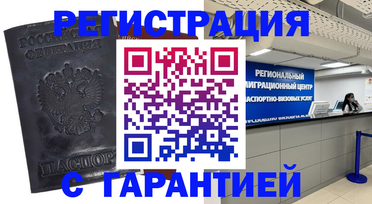 прописка в квартире в Кировской области