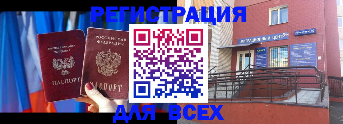 временная регистрация в Кировской области