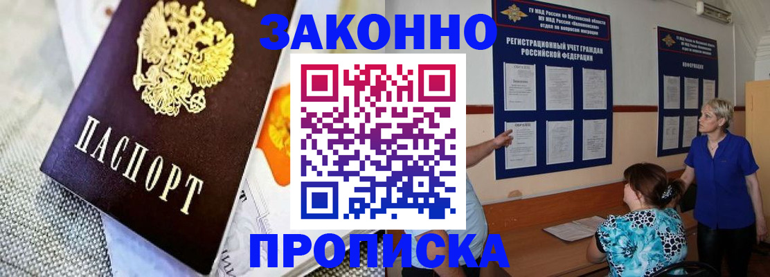 временная регистрация 2025 в Кировской области